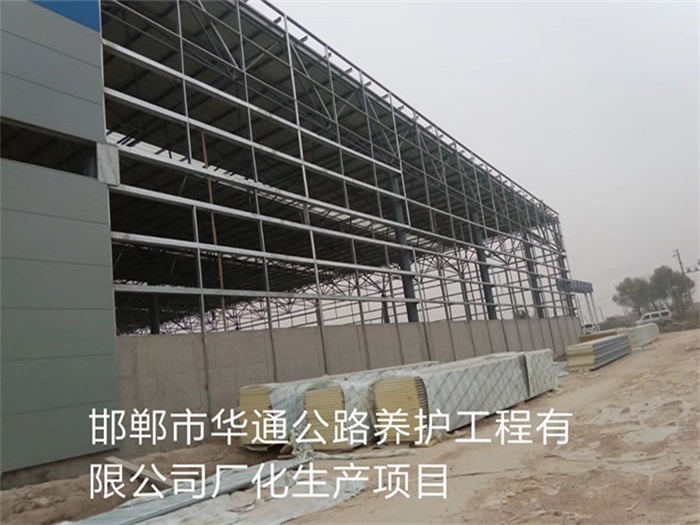 德阳华通公路养护工程有限公司长化生产项目